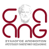 RESOLUTION OF THE AUTH ALUMNI ASSOCIATION FOR THE 100 YEAR ANNIVERSARY OF THE GENOCIDE OF THE GREEKS OF PONTUS AND ASIA MINOR AND THE CHRISTIAN PEOPLE OF THE EAST