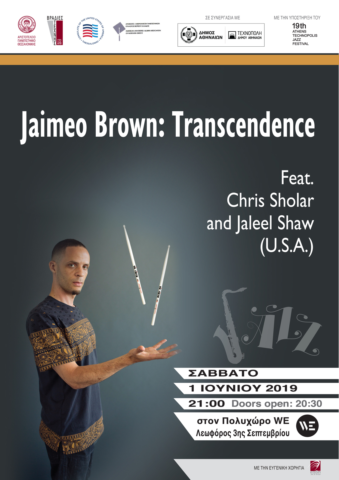 Βραδιές Τέχνης στο ΑΠΘ  «Jaimeo Brown: Transcendence»